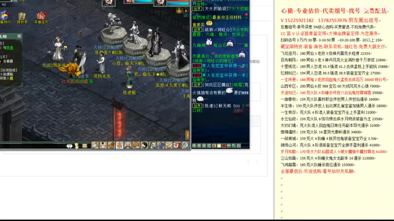 心猿-估价代卖-组号-单号-找号 第8段