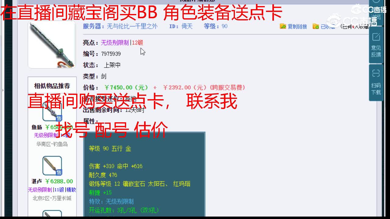 【主播点评】倚天