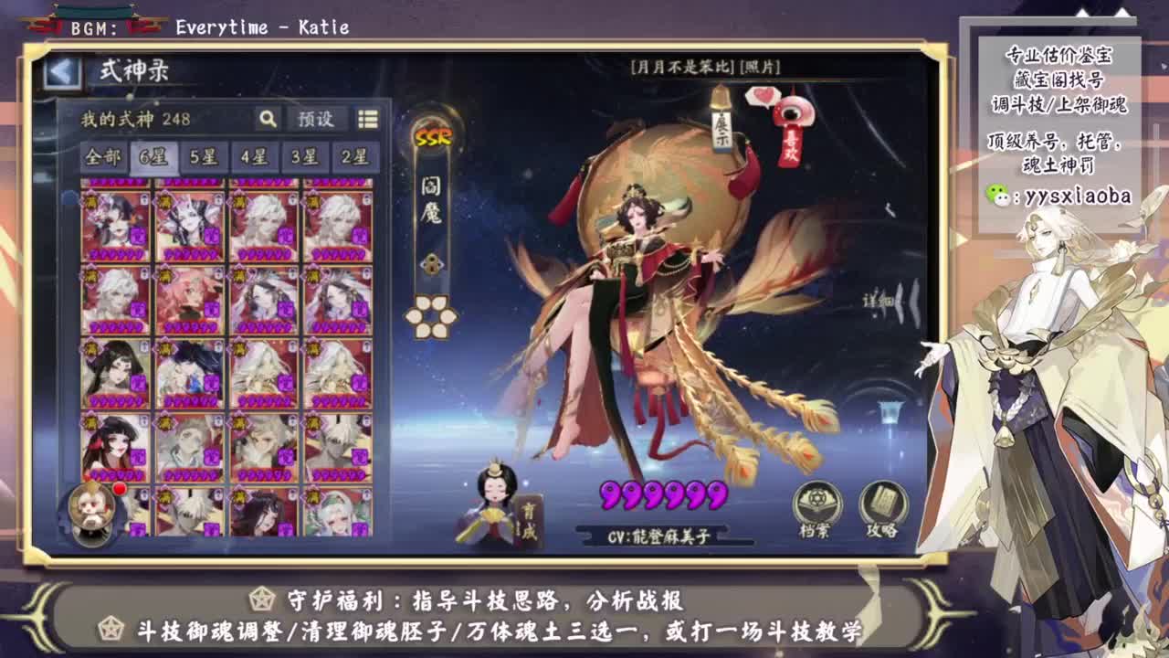 ban禅百星分段斗技 第1段