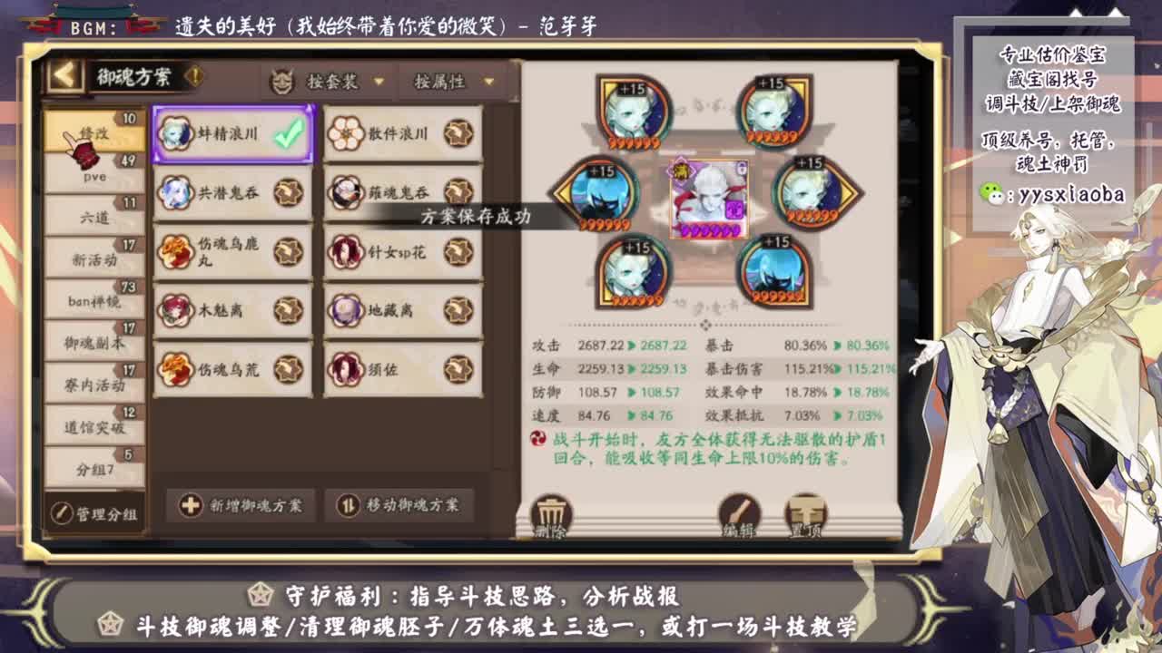 ban禅百星分段斗技 第2段
