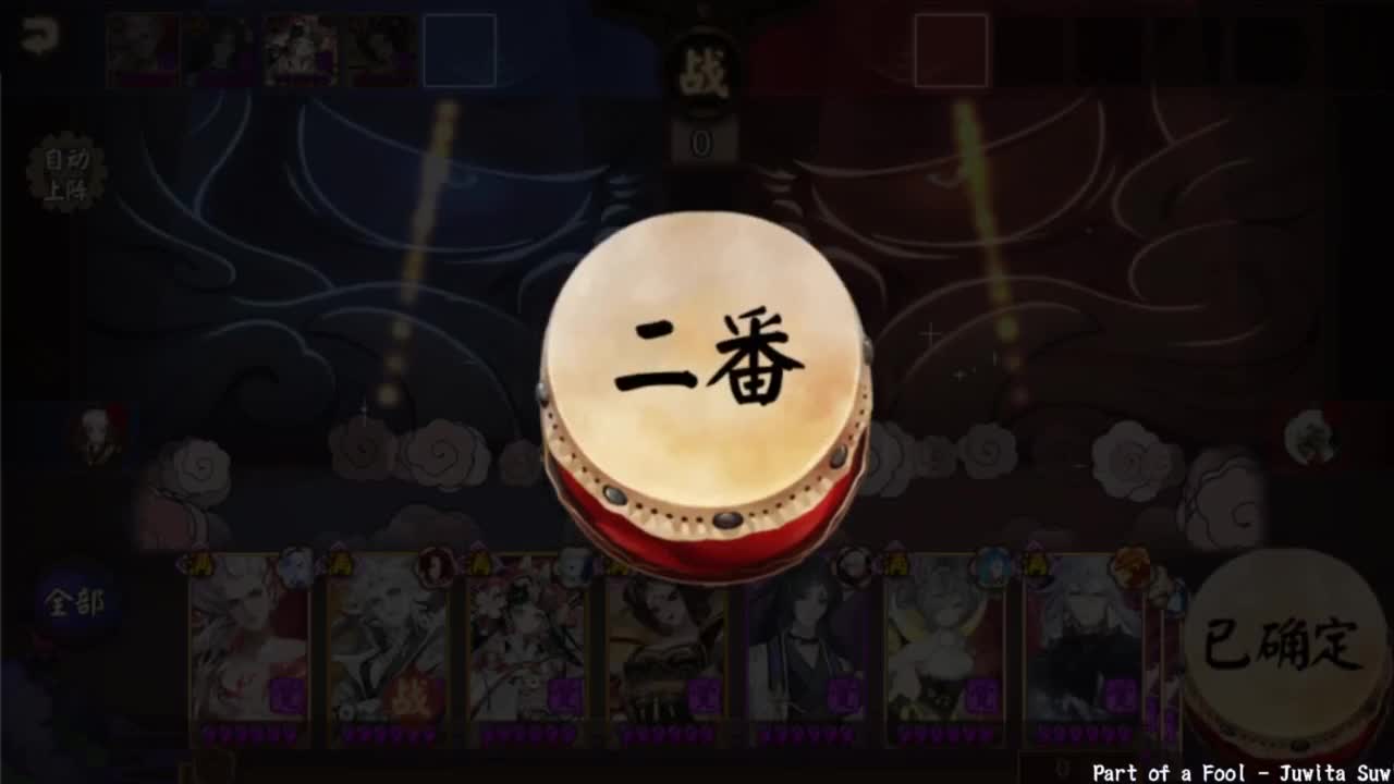 ban禅百星分段斗技 第6段
