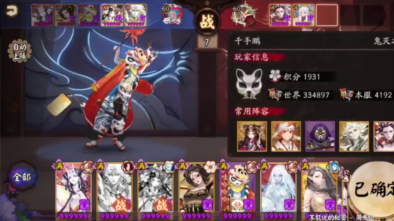 ban禅百星分段斗技 第8段