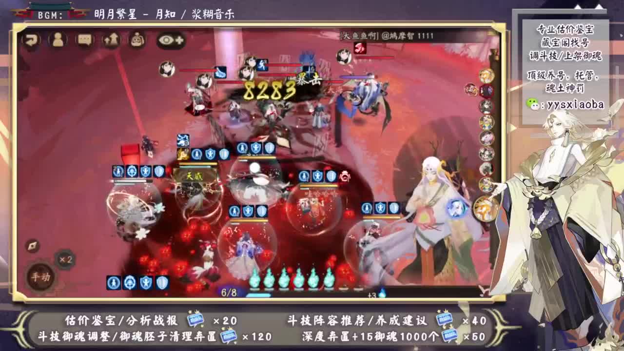 ban禅百星分段斗技 第9段