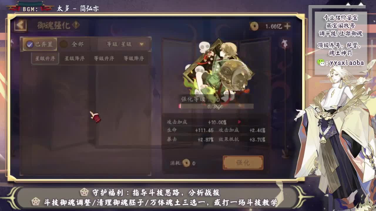 ban禅百星分段斗技 第10段