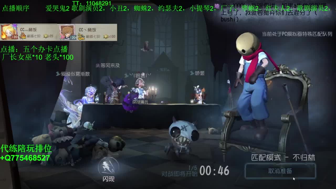 监管者点播~ 第1段