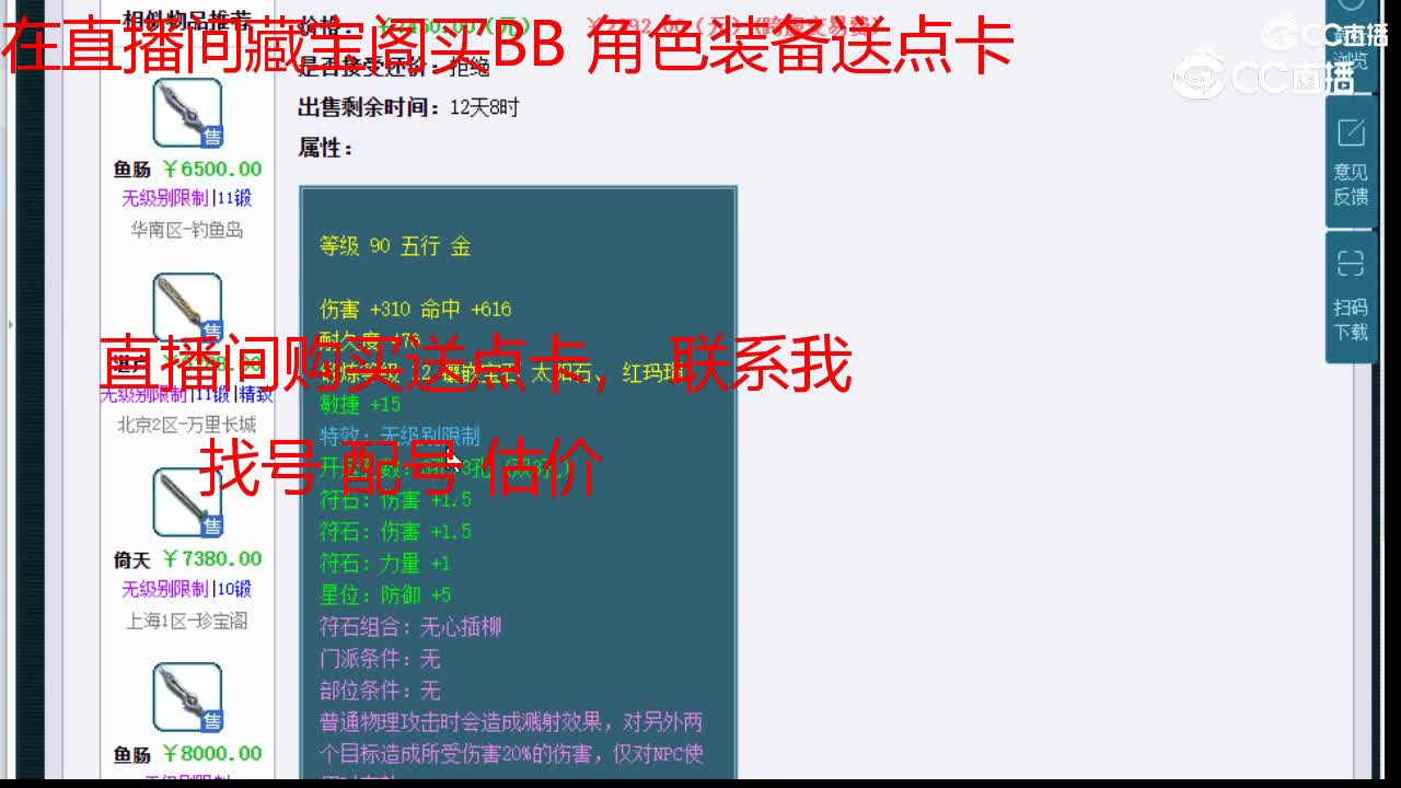 【主播点评】倚天