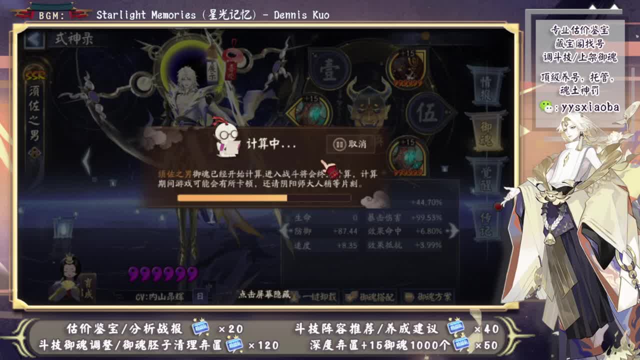 ban禅百星分段斗技 第11段
