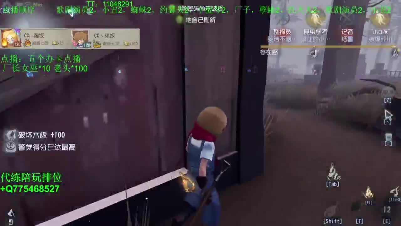 监管者点播~ 第2段