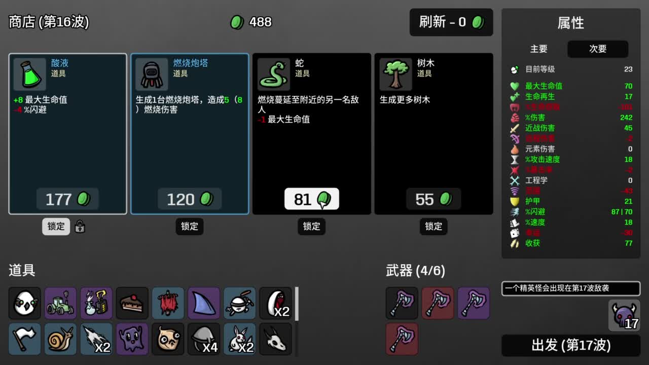 【肯尼】BROTATO NIGHT 第5段