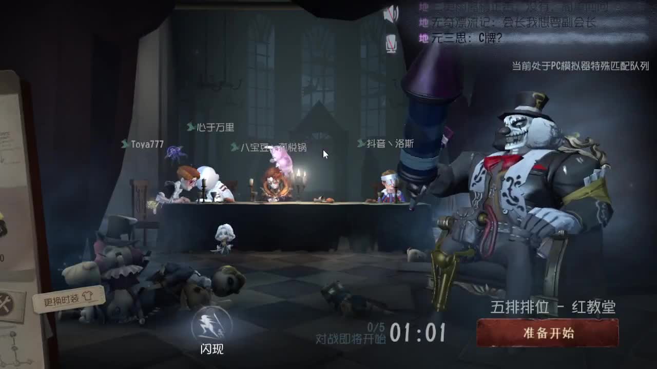 人屠双皇快乐匹配~ 第4段