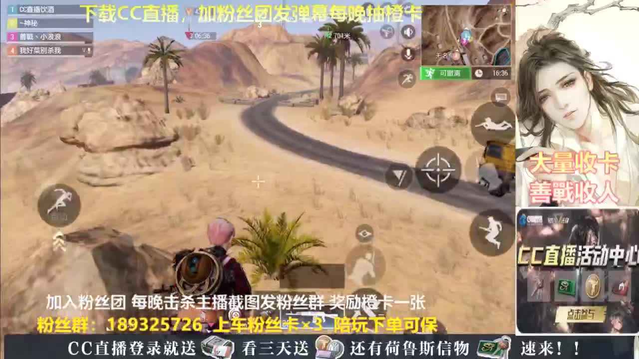 每晚送橙卡 第2段