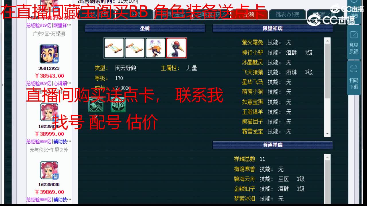 【主播点评】凌波城