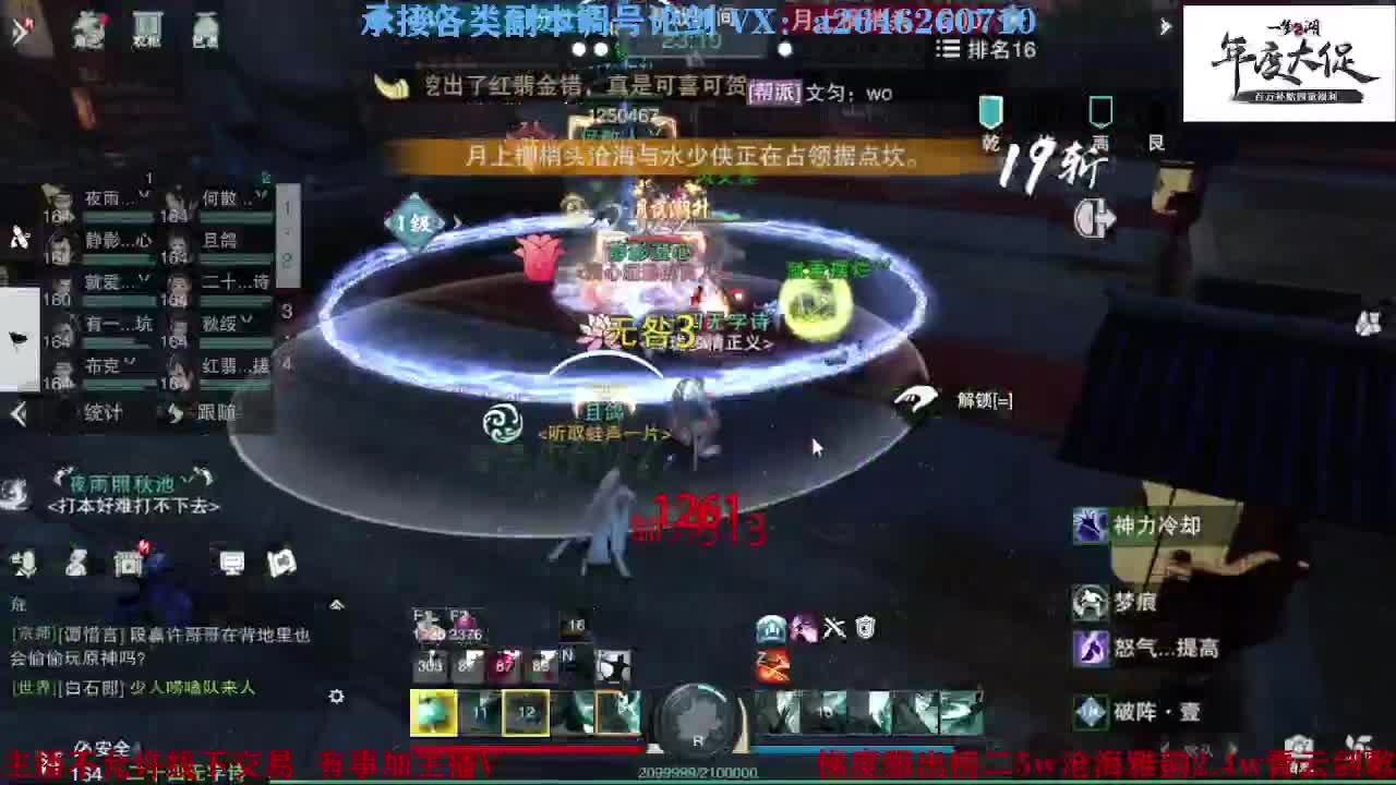 专业藏宝阁看号找号 第1段