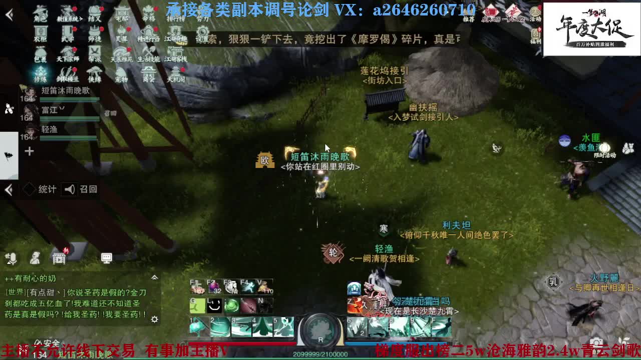 专业藏宝阁看号找号 第4段