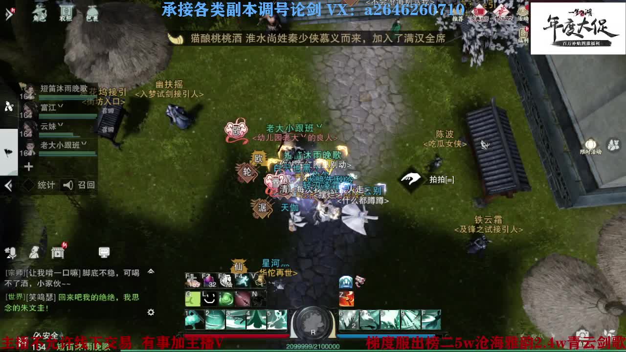 专业藏宝阁看号找号 第5段
