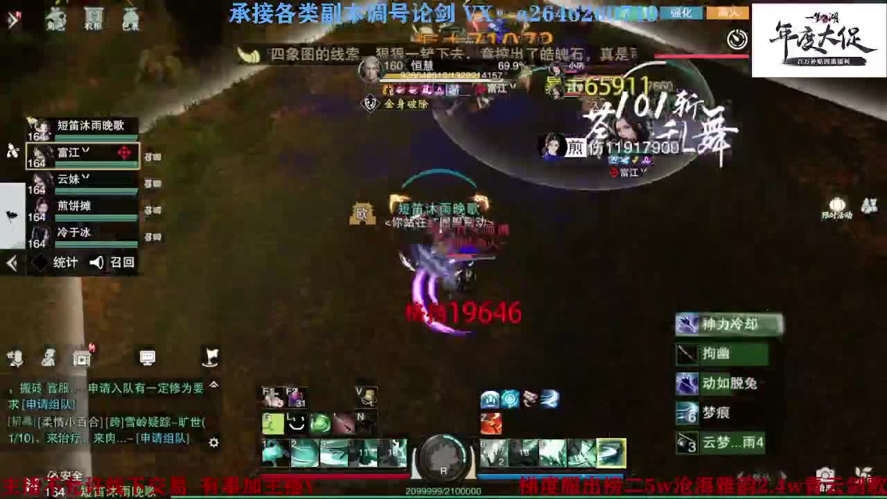 专业藏宝阁看号找号 第6段