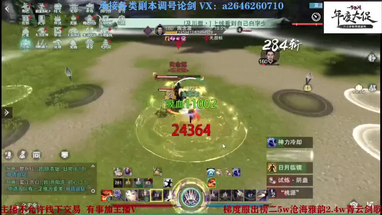 专业藏宝阁看号找号 第9段