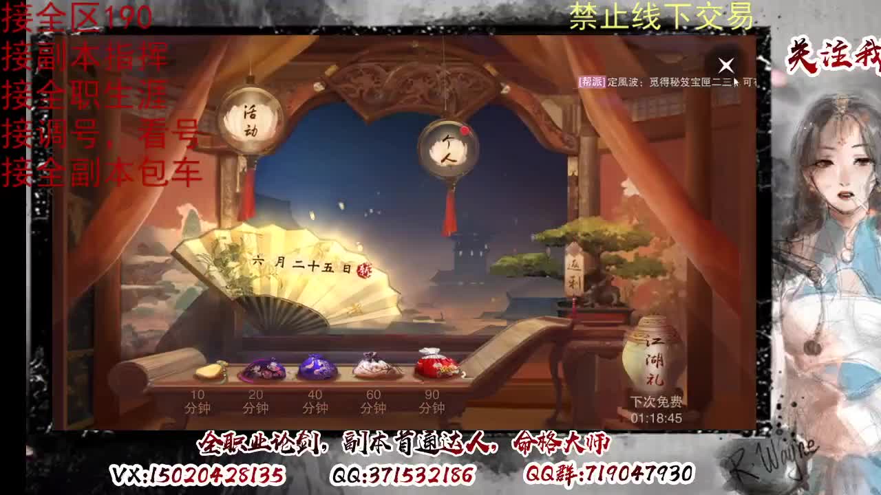藏宝阁看号找号 第6段