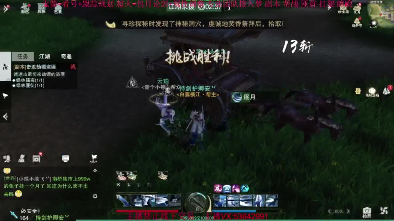 粉丝少 好下手 第3段