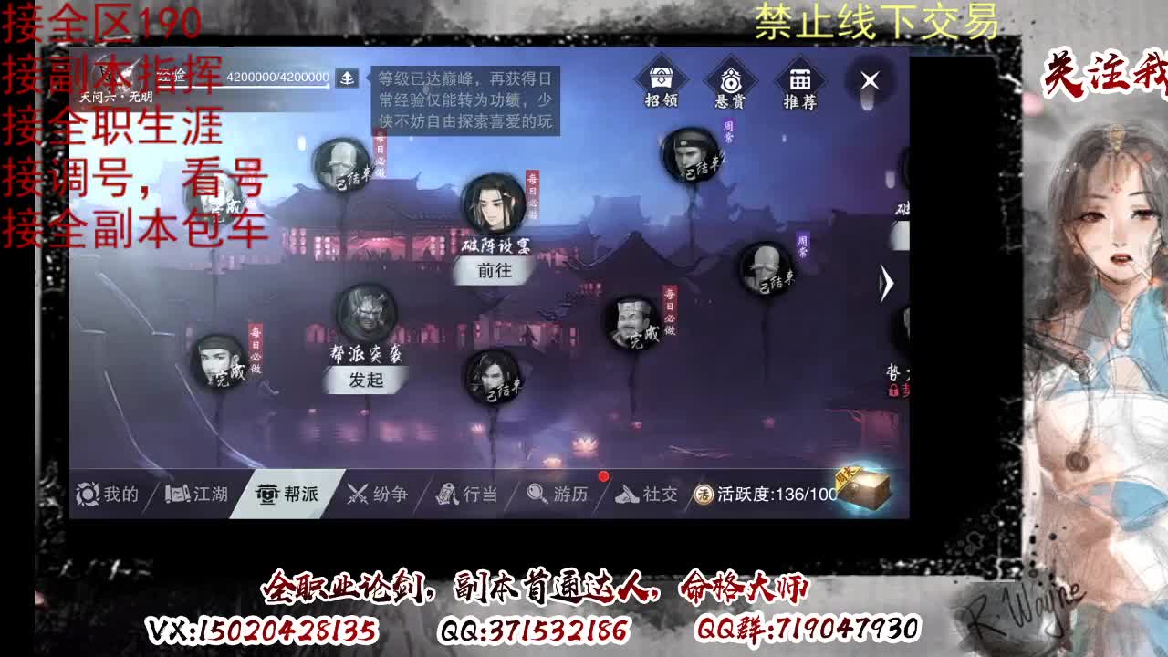 藏宝阁看号找号 第9段