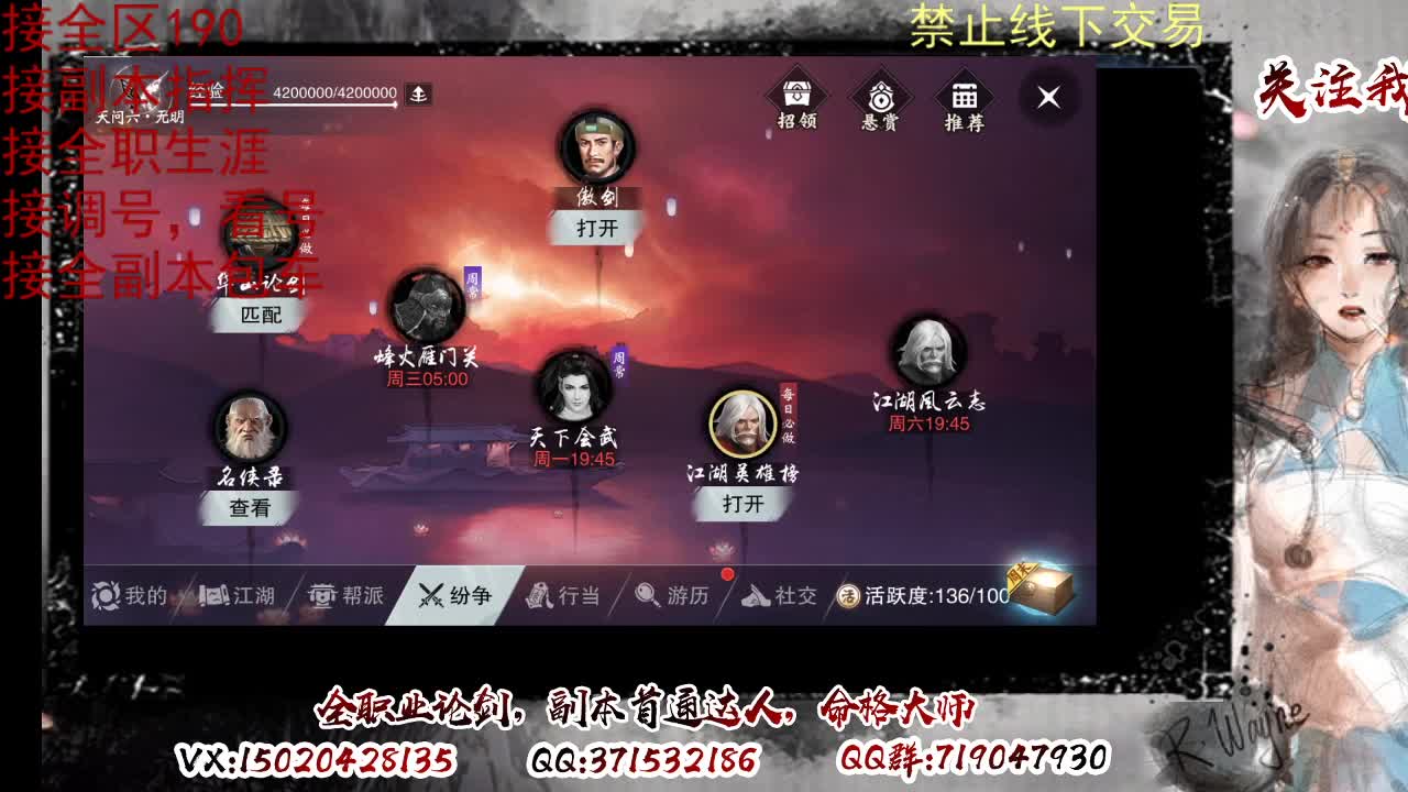 藏宝阁看号找号 第10段