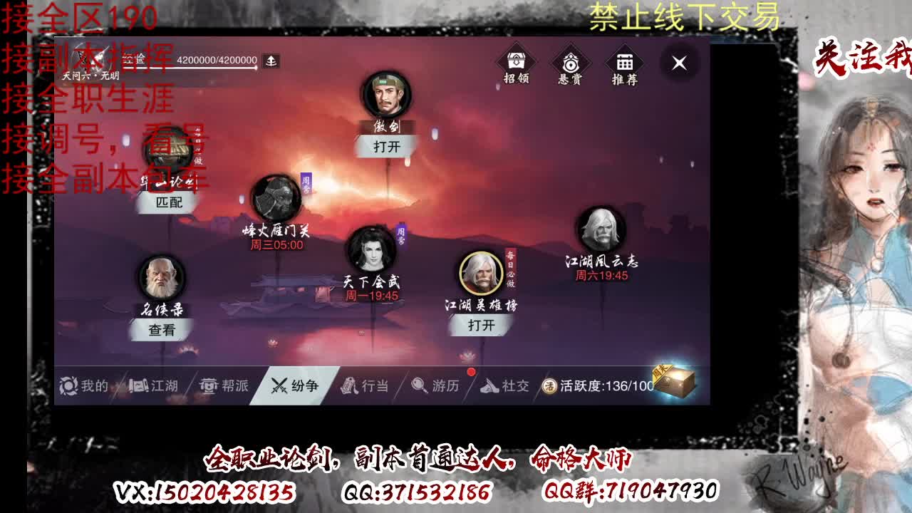 藏宝阁看号找号 第11段