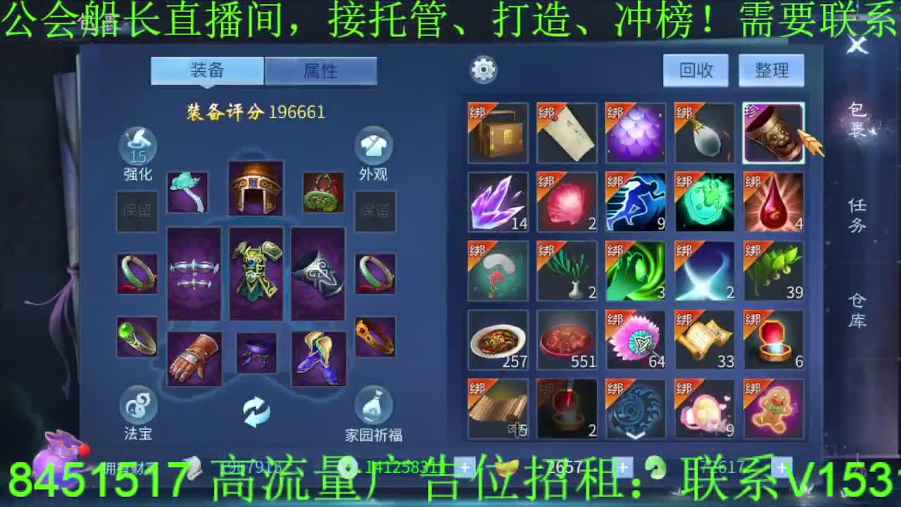 逍遥公会招主播，接托管打造冲榜，下雨啦！ 第2段