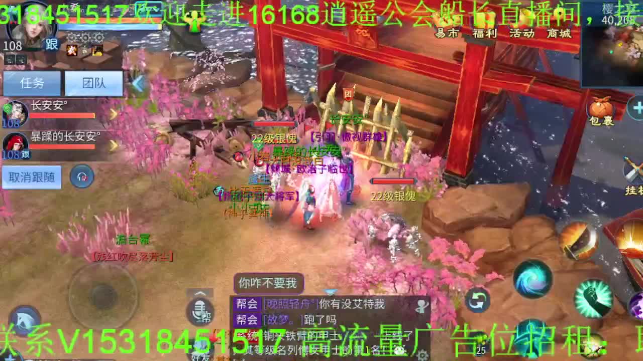 逍遥公会招主播，接托管打造冲榜，下雨啦！ 第4段