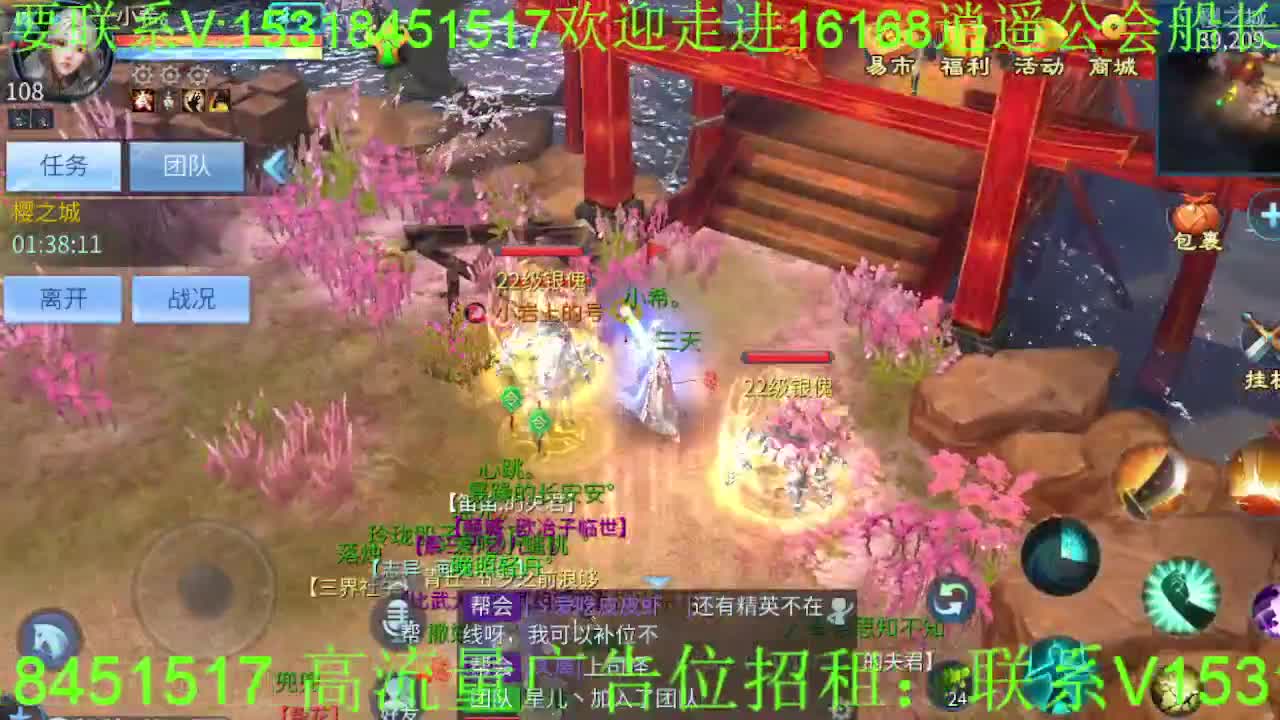 逍遥公会招主播，接托管打造冲榜，下雨啦！ 第5段