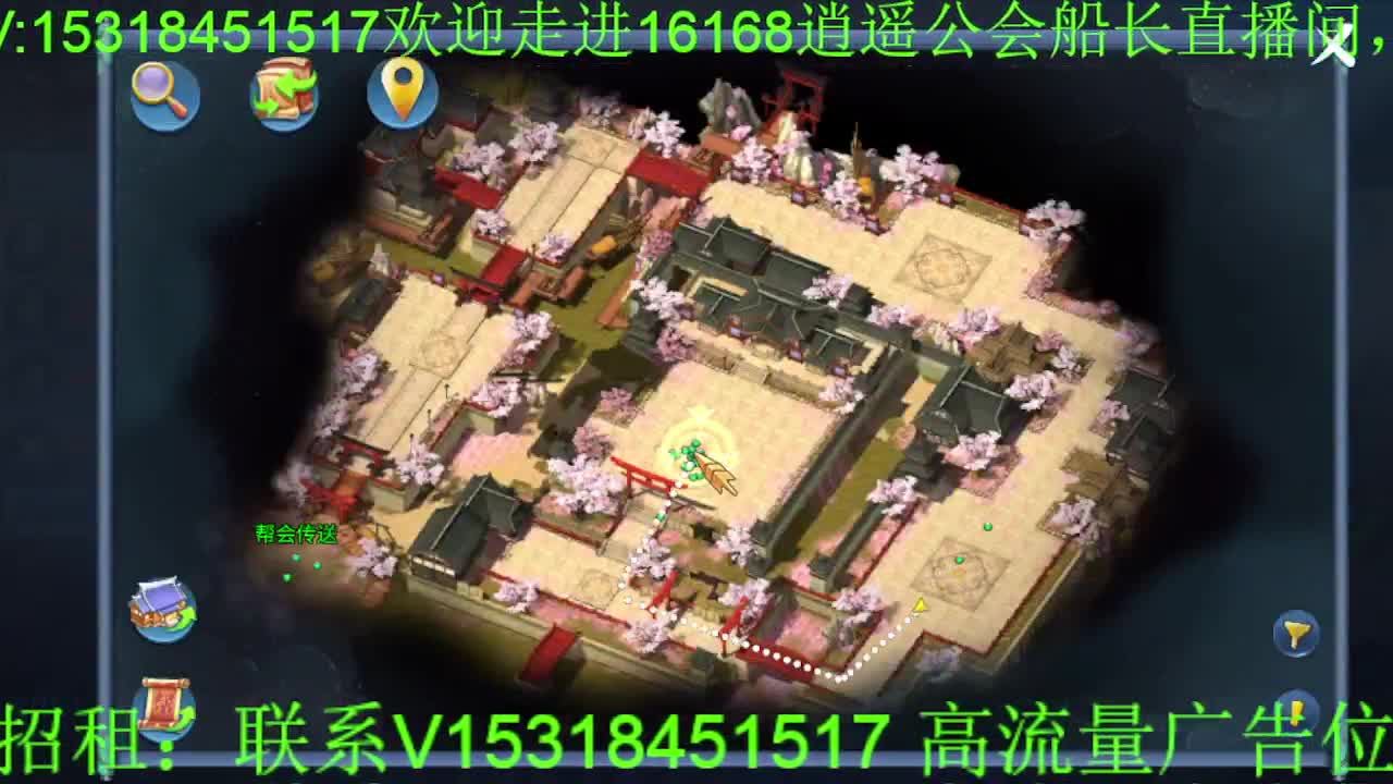 逍遥公会招主播，接托管打造冲榜，下雨啦！ 第6段