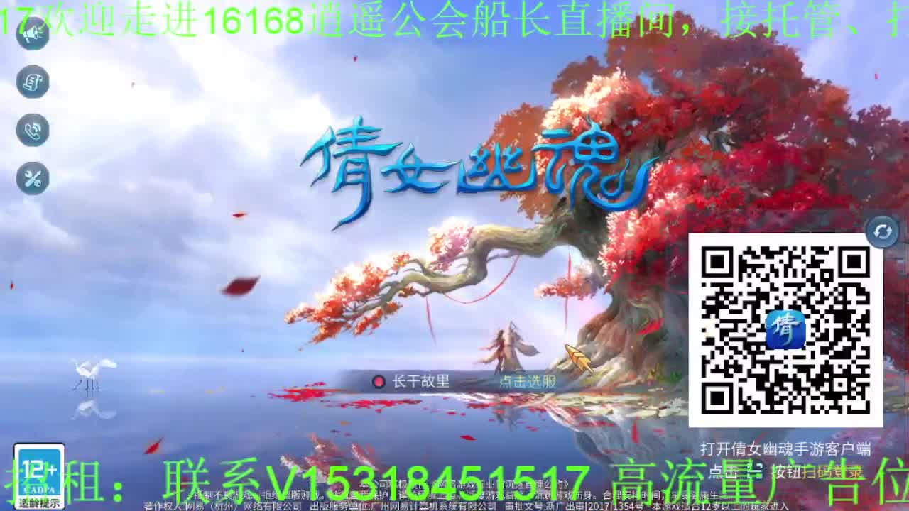 逍遥公会招主播，接托管打造冲榜，下雨啦！ 第7段