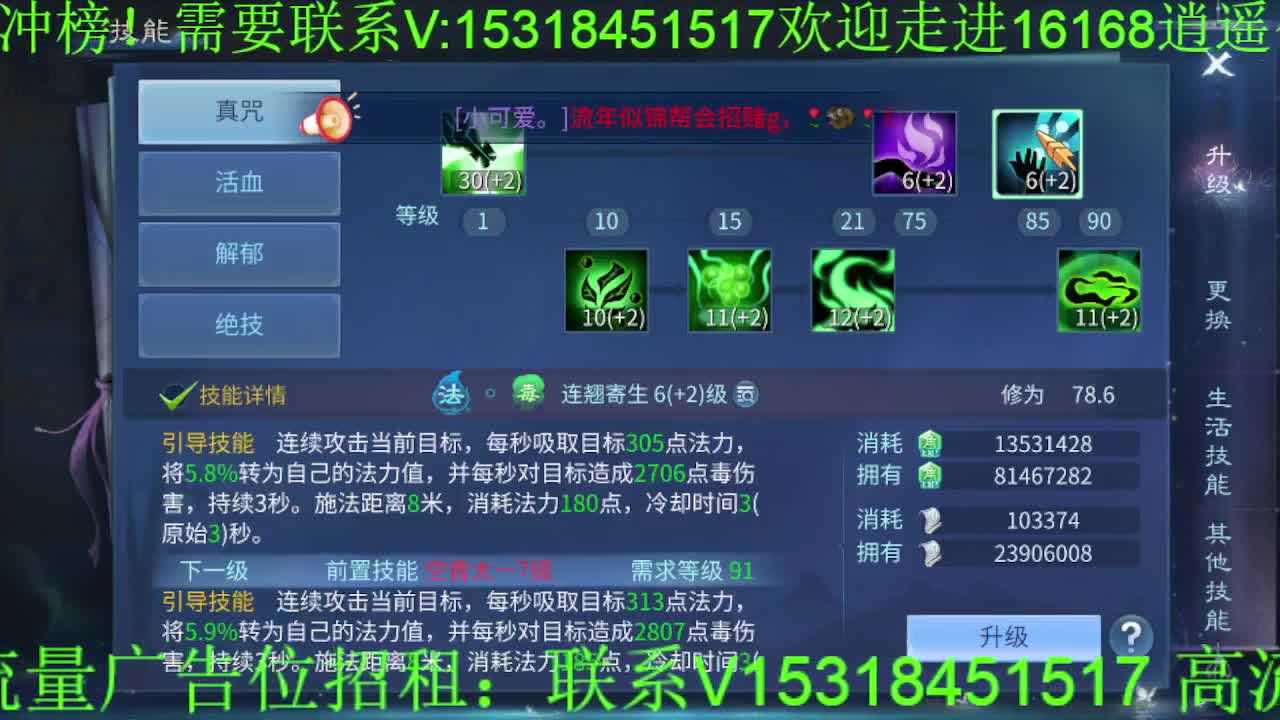 逍遥公会招主播，接托管打造冲榜，下雨啦！ 第8段