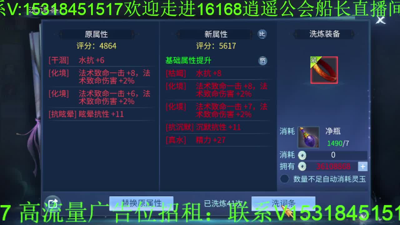 逍遥公会招主播，接托管打造冲榜，下雨啦！ 第9段