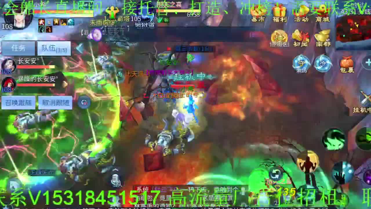 逍遥公会招主播，接托管打造冲榜，下雨啦！ 第10段