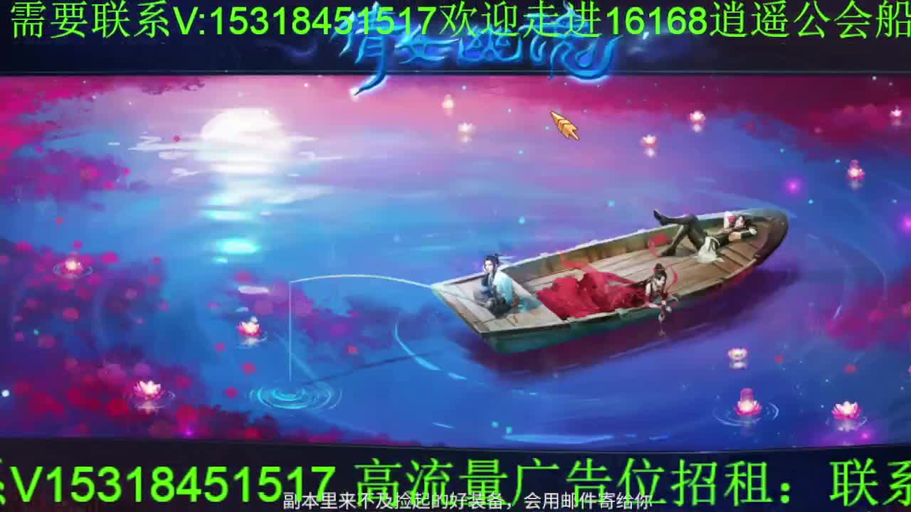 逍遥公会招主播，接托管打造冲榜，下雨啦！ 第11段