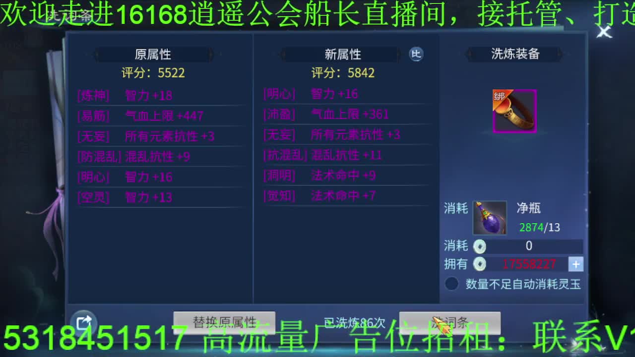 逍遥公会招主播，接托管打造冲榜，下雨啦！ 第12段