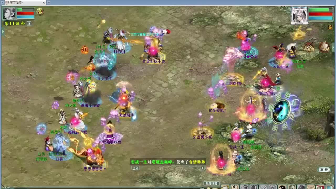 各种精彩PK轮播 第3段