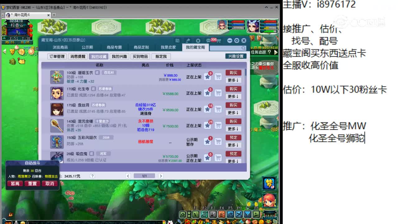 【主播点评】珊瑚玉衣