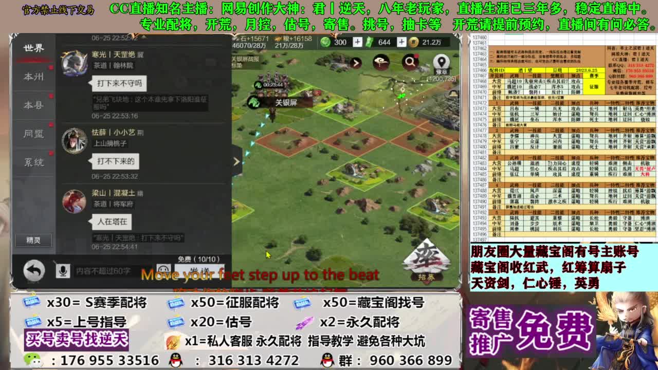 配将限时八折 第1段