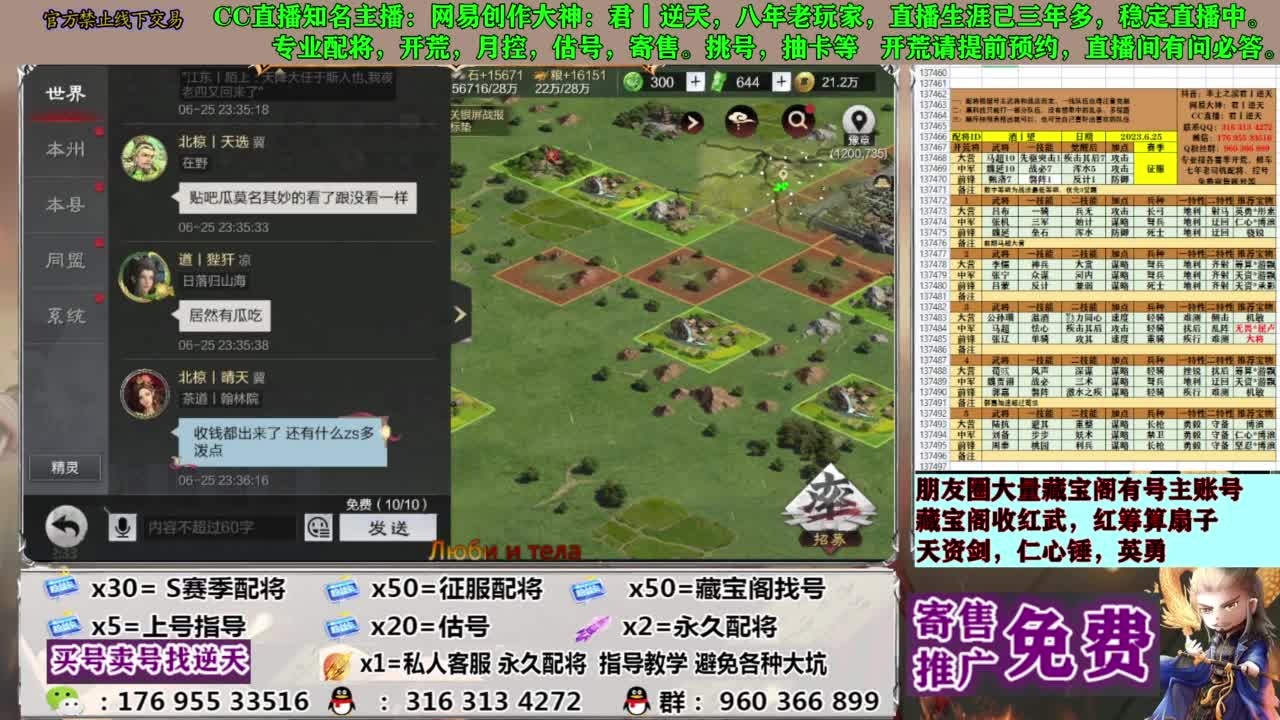 配将限时八折 第2段