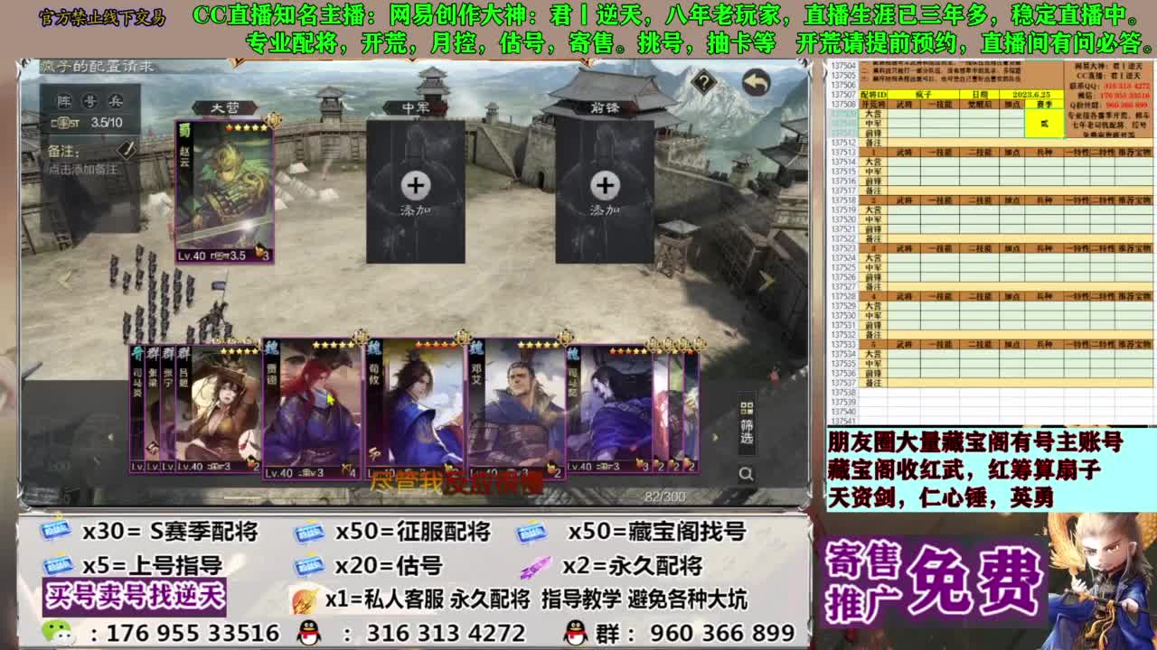 配将限时八折 第3段
