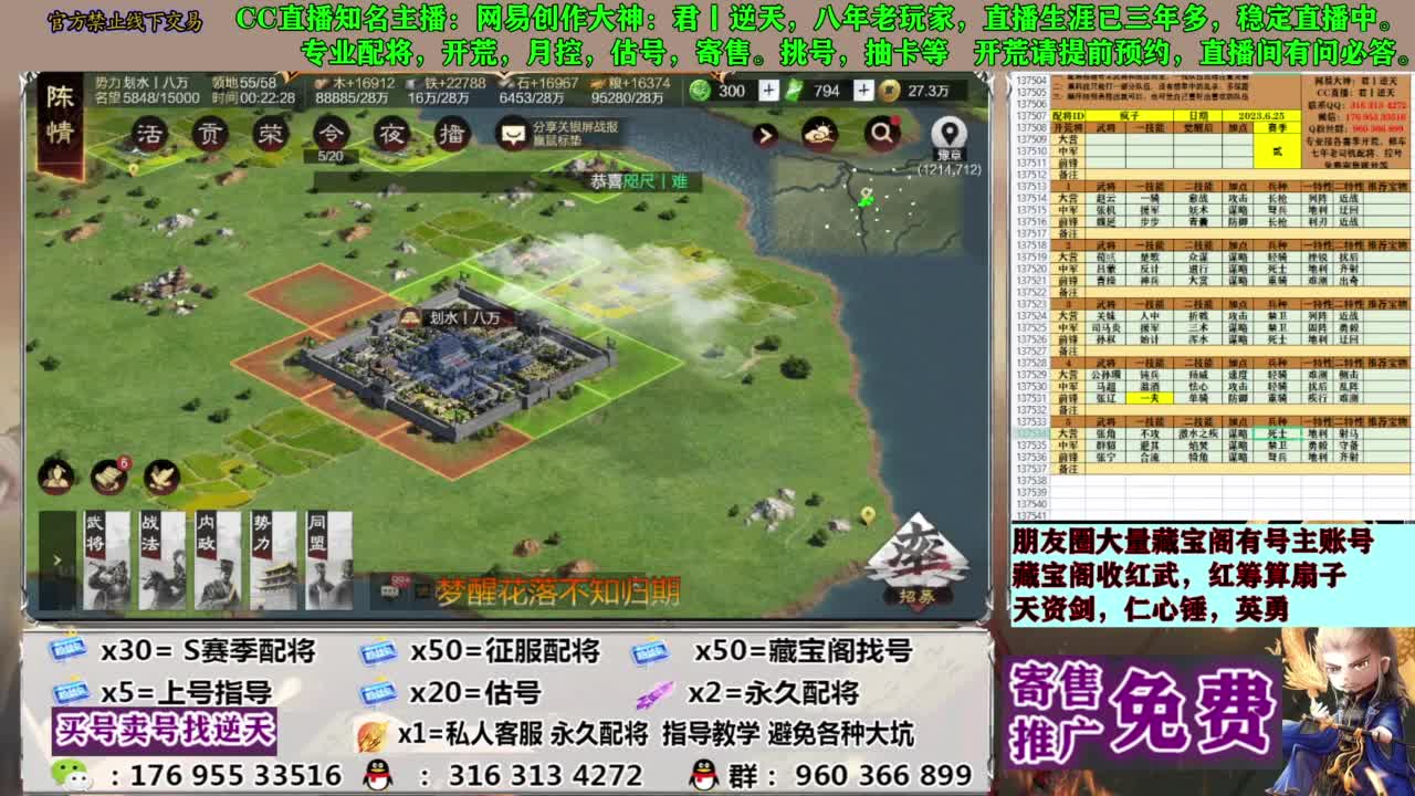 配将限时八折 第4段
