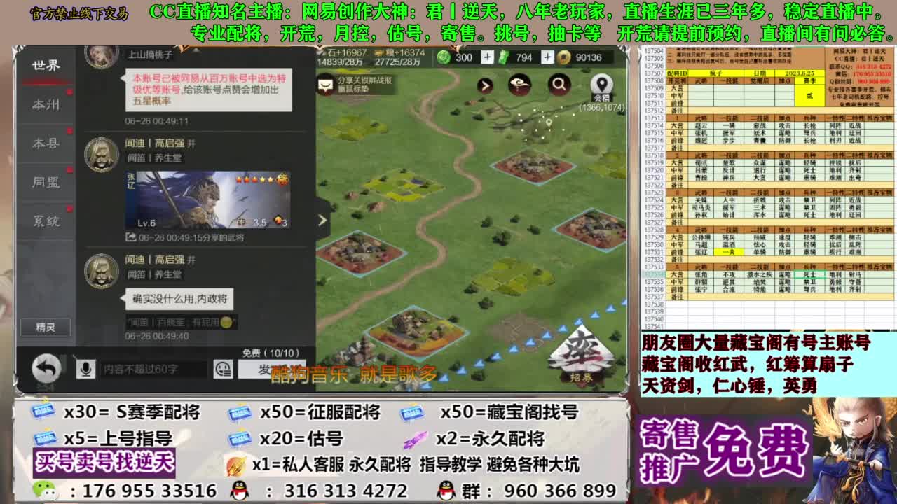 配将限时八折 第5段