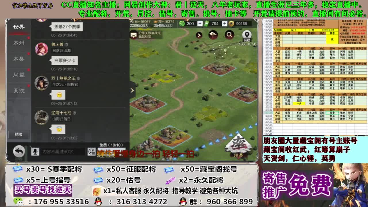 配将限时八折 第6段
