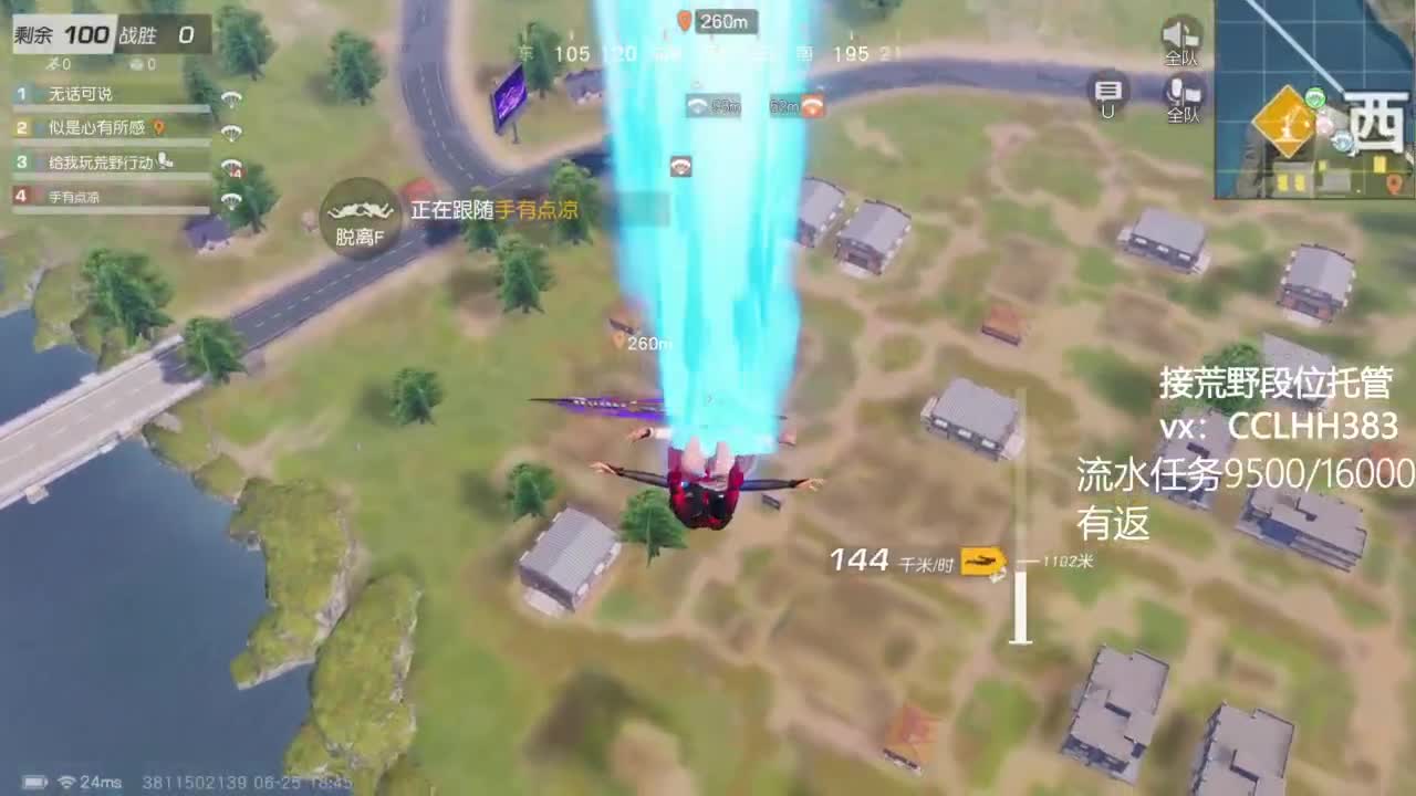 我爱看直播 第1段