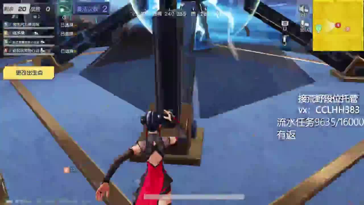 我爱看直播 第2段