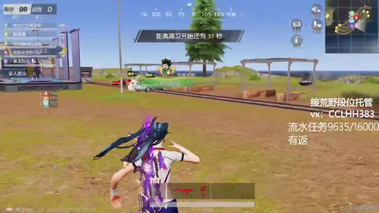 我爱看直播 第4段