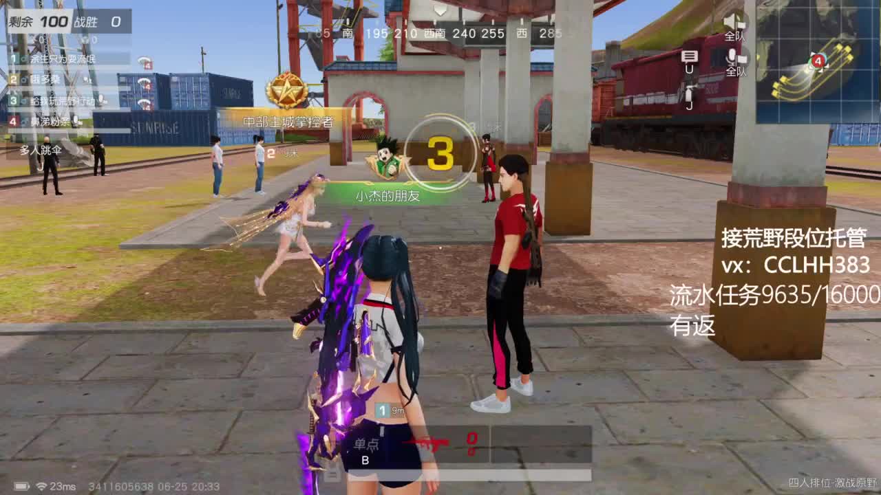 我爱看直播 第5段