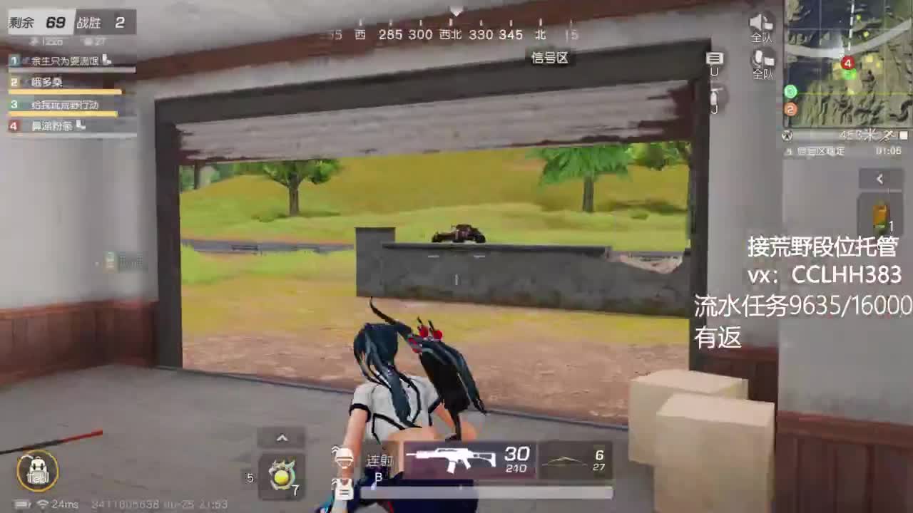 我爱看直播 第7段