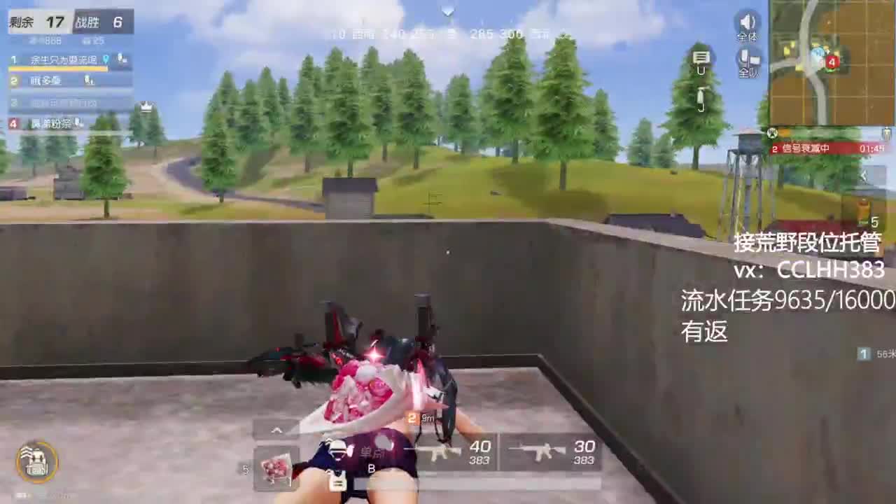 我爱看直播 第9段